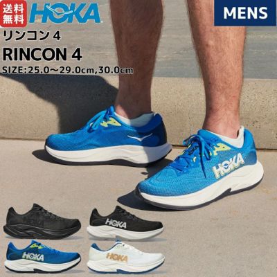 ホカオネオネ：【メンズ】エレボン 2【HOKAONEONE ELEVON 2