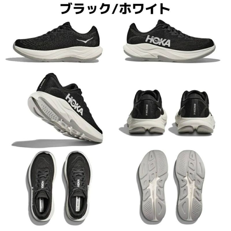 ホカ リンコン4 メンズ HOKAONEONE RINCON 4 | スポーツマリオ公式通販