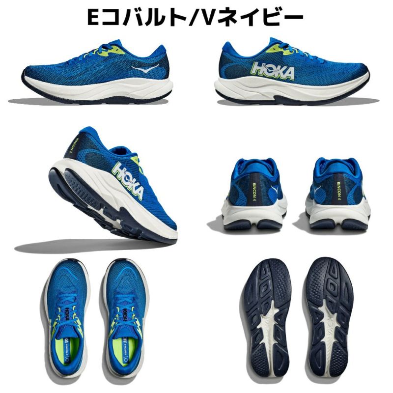 ホカオネオネ HOKAONEONE RINCON リンコン4 メンズ ランニングシューズ スポーツ ウォーキング ジョギングランシュー  1155130 スポーツマリオ公式通販サイト