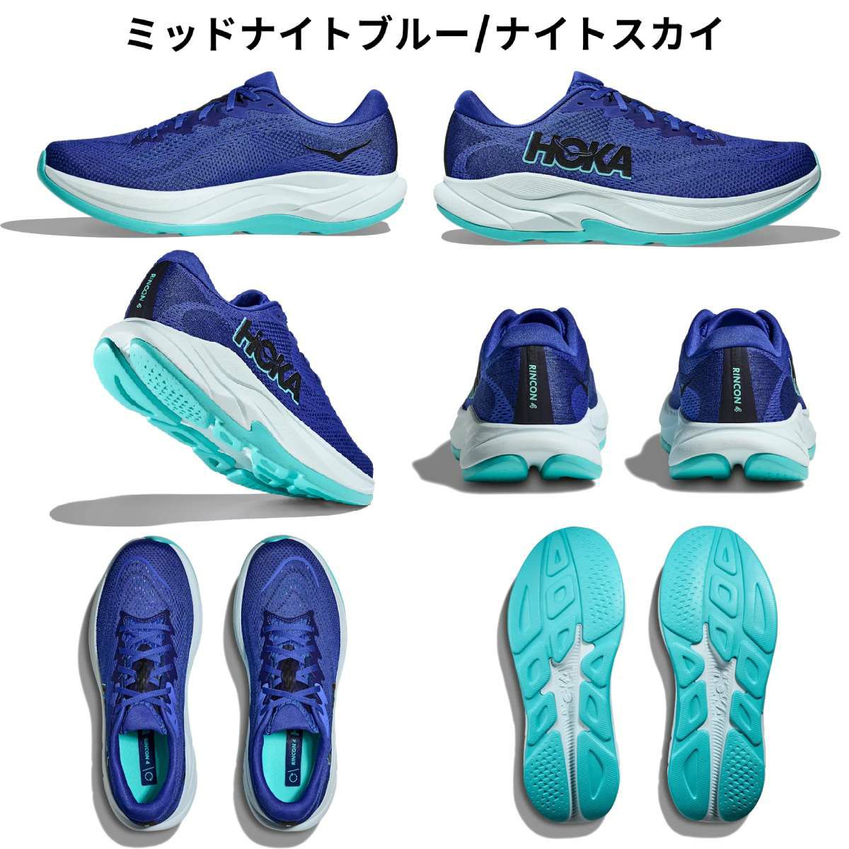 ホカ リンコン4 メンズ レギュラー幅 HOKA RINCON 4 | スポーツマリオ