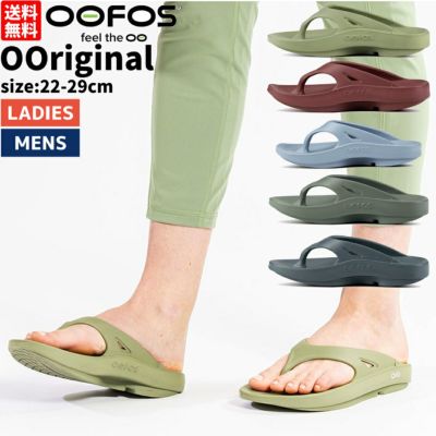 ウーフォス OOFOS 【スポーツマリオはOOFOS正規販売店です】OOlala