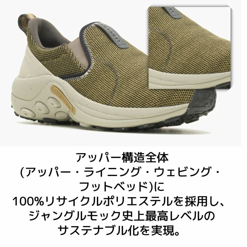 メレルMERRELLJUNGLEEVOジャングルモックエボメンズシューズスニーカーキャンプタウンユース通勤通学学校職場キャンプアウトドアおしゃれサステナブル軽量抗菌防臭004961004957004963