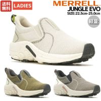 メレルMERRELLJUNGLEEVOジャングルエボレディースホワイトカーキベージュブラウン軽量耐久性シューズスニーカーアウトドアカジュアル通勤通学タウンユース抗菌防臭W005590W005592W005594