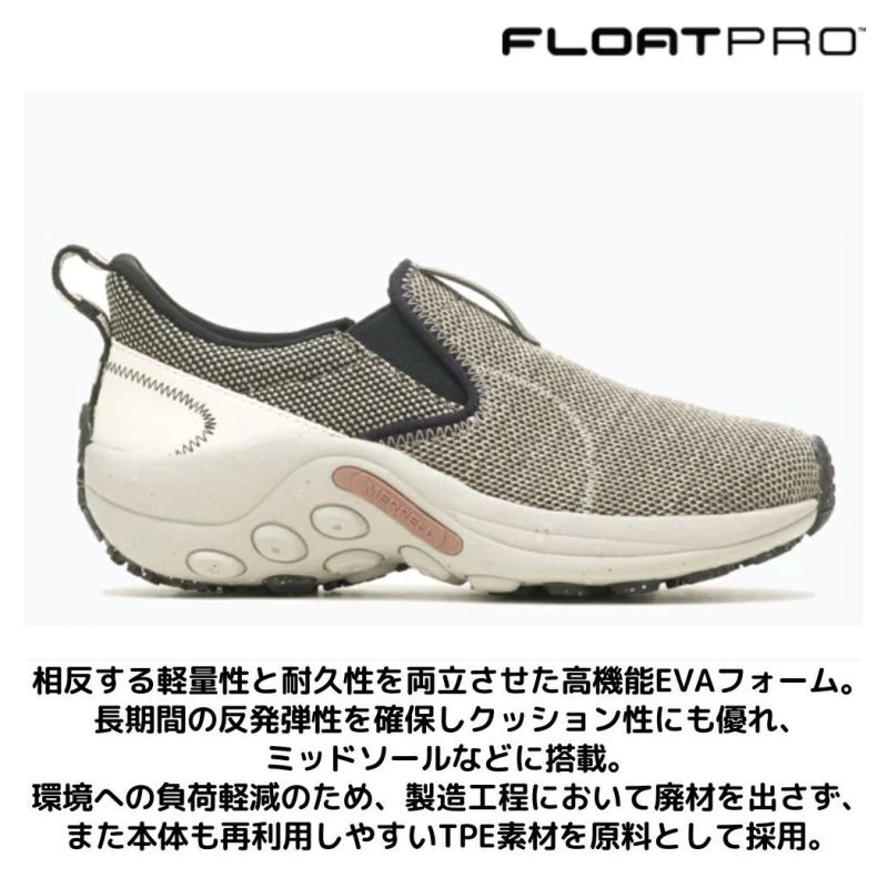 メレルMERRELLJUNGLEEVOジャングルエボレディースホワイトカーキベージュブラウン軽量耐久性シューズスニーカーアウトドアカジュアル通勤通学タウンユース抗菌防臭W005590W005592W005594