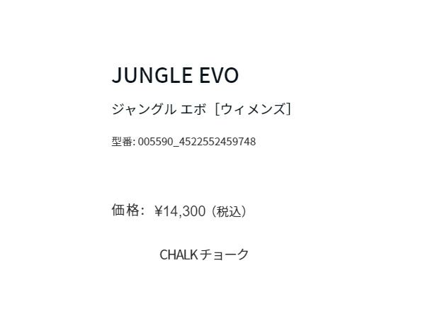 メレルMERRELLJUNGLEEVOジャングルエボレディースホワイトカーキベージュブラウン軽量耐久性シューズスニーカーアウトドアカジュアル通勤通学タウンユース抗菌防臭W005590W005592W005594