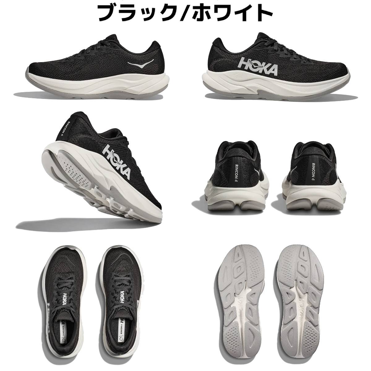 ホカ リンコン4 ワイド レディース HOKA RINCON 4 WIDE | スポーツ