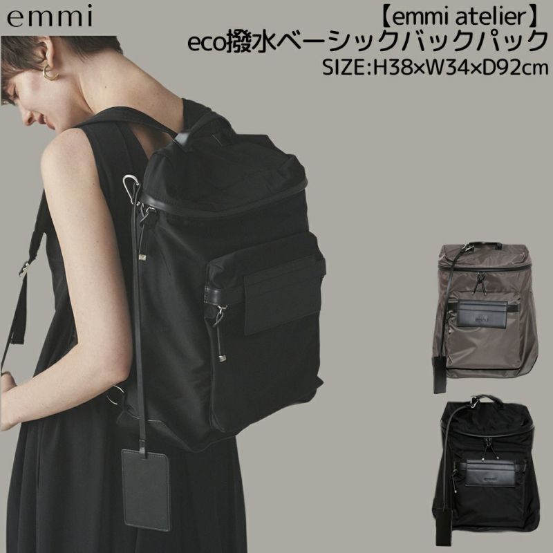 エミ emmi emmi atelier eco撥水ベーシックバックパック グレー ブラック カジュアル バッグ リュック バックパック  カードケース付き はっ水 13WGB206330 | スポーツマリオ公式通販サイト