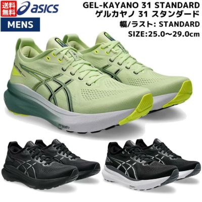 ASICS】 アシックス GEL-NIMBUS 25 EW ゲルニンバス 25 EW