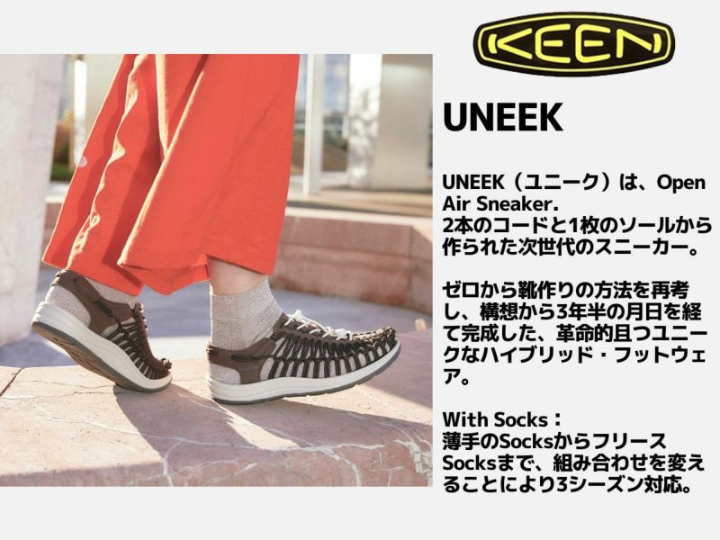 新色登場！】キーン KEEN UNEEK ユニーク レディース サンダル シューズ スニーカー お出掛け フェス 旅行 街歩き カジュアル アウトドア  スリッポン 春 夏 ブラウン ベージュ ネイビー グレー 1027441 1027445 1027442 1027448 |  スポーツマリオ公式通販サイト