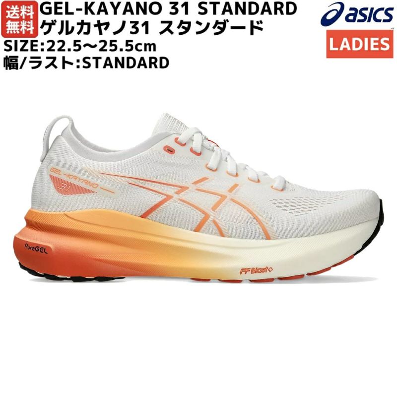 アシックス ゲルカヤノ30 GEL-KAYANO30 25.0cm - スパイク・シューズ