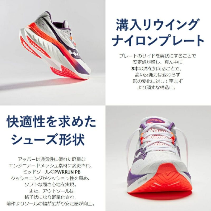 サッカニー Saucony ENDORPHIN SPEED 4 エンドルフィンスピード