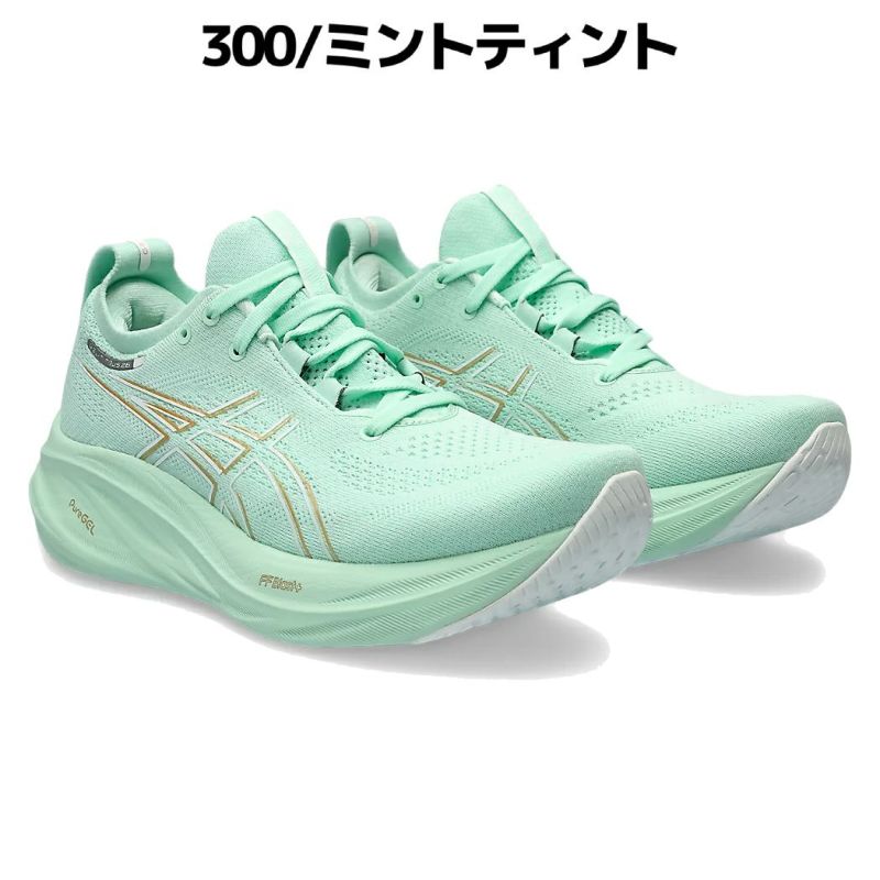 アシックス asics GEL-NIMBUS 26 ゲルニンバス 26 レディース ランニング シューズ ブラック ホワイト グリーン スポーツ  ランニングシューズ ランシュー ジョギング マラソン クッション性 軽量 反発性 | スポーツマリオ公式通販サイト