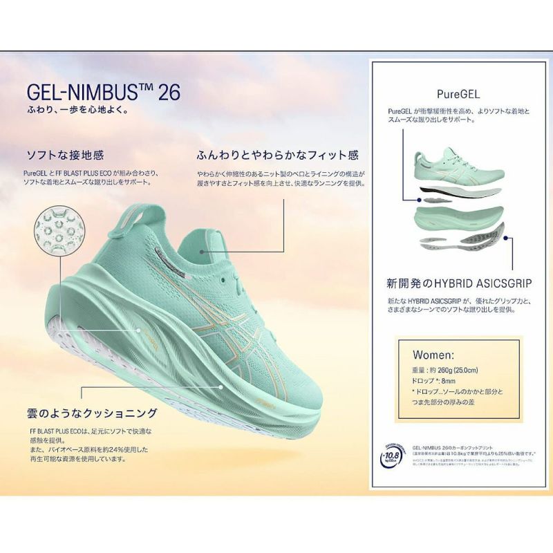 アシックス asics GEL-NIMBUS 26 ゲルニンバス 26 レディース ランニング シューズ ブラック ホワイト グリーン スポーツ  ランニングシューズ ランシュー ジョギング マラソン クッション性 軽量 反発性 1012B601 | スポーツマリオ公式通販サイト