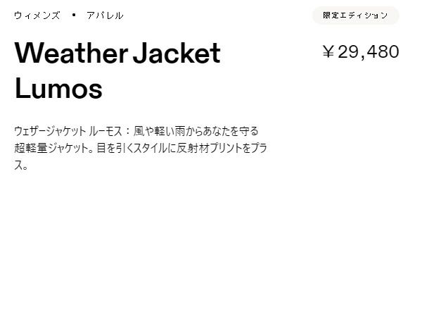 オン On Weather Jacket Lumos ウェザージャケット ルーモス