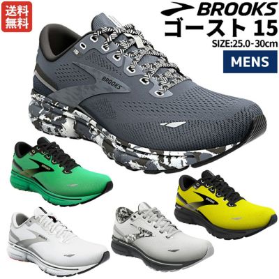 ブルックス BROOKS Ghost15 ゴースト15 メンズ スポーツ ランニングシューズ ランシュー ジョギング マラソン トレーニング  BRM3933
