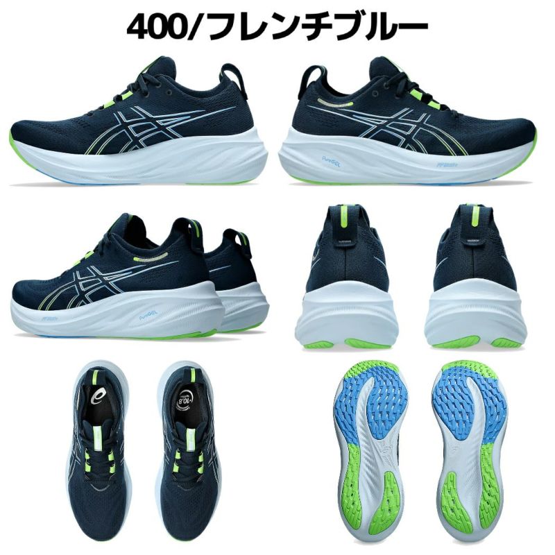 アシックス asics GEL-NIMBUS 25 ゲルニンバス 25 メンズ