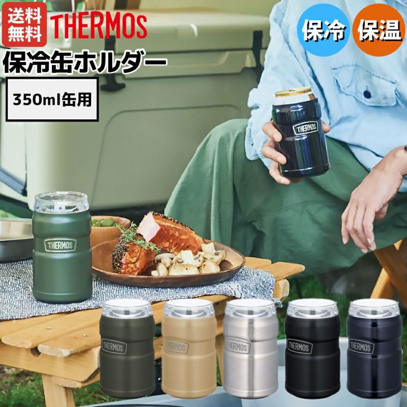 【返品・交換不可】サーモス：保冷缶ホルダー【THERMOS登山アウトドアトレイル小物缶ホルダー】【あす楽_土曜営業】【あす楽_日曜営業】