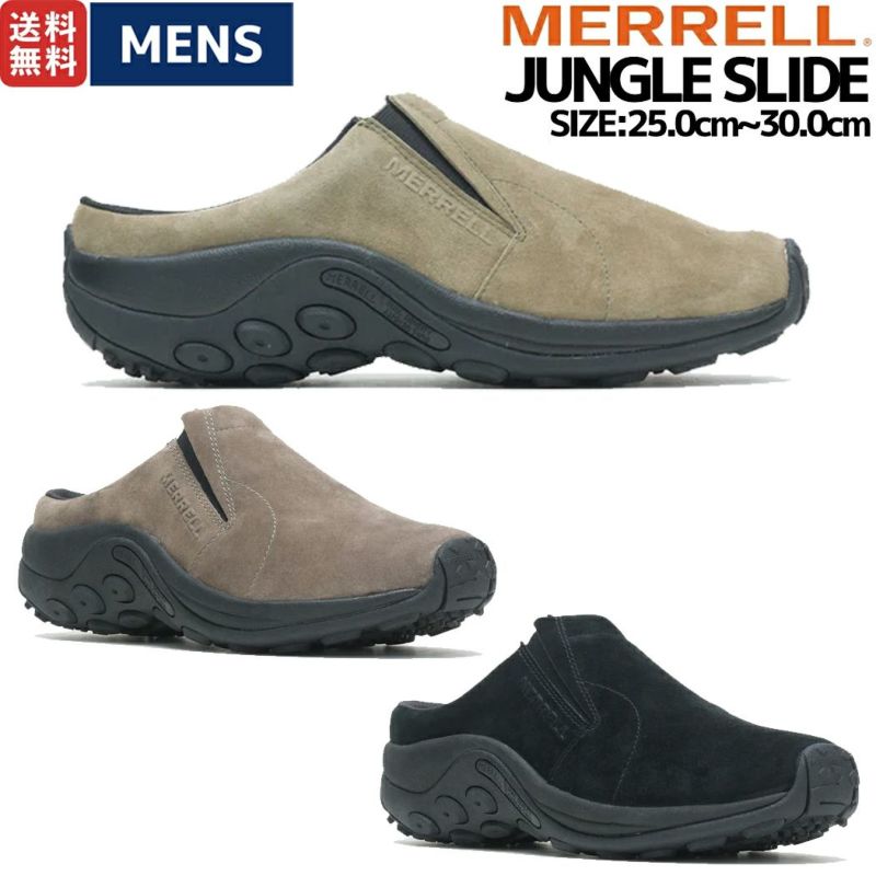 メレルMERRELLJUNGLESLIDEジャングルスライドメンズ撥水スニーカーシューズスリッポンカジュアルアウトドアクロッグシューズレザーベージュブラックブラウンM004497M003231M003297