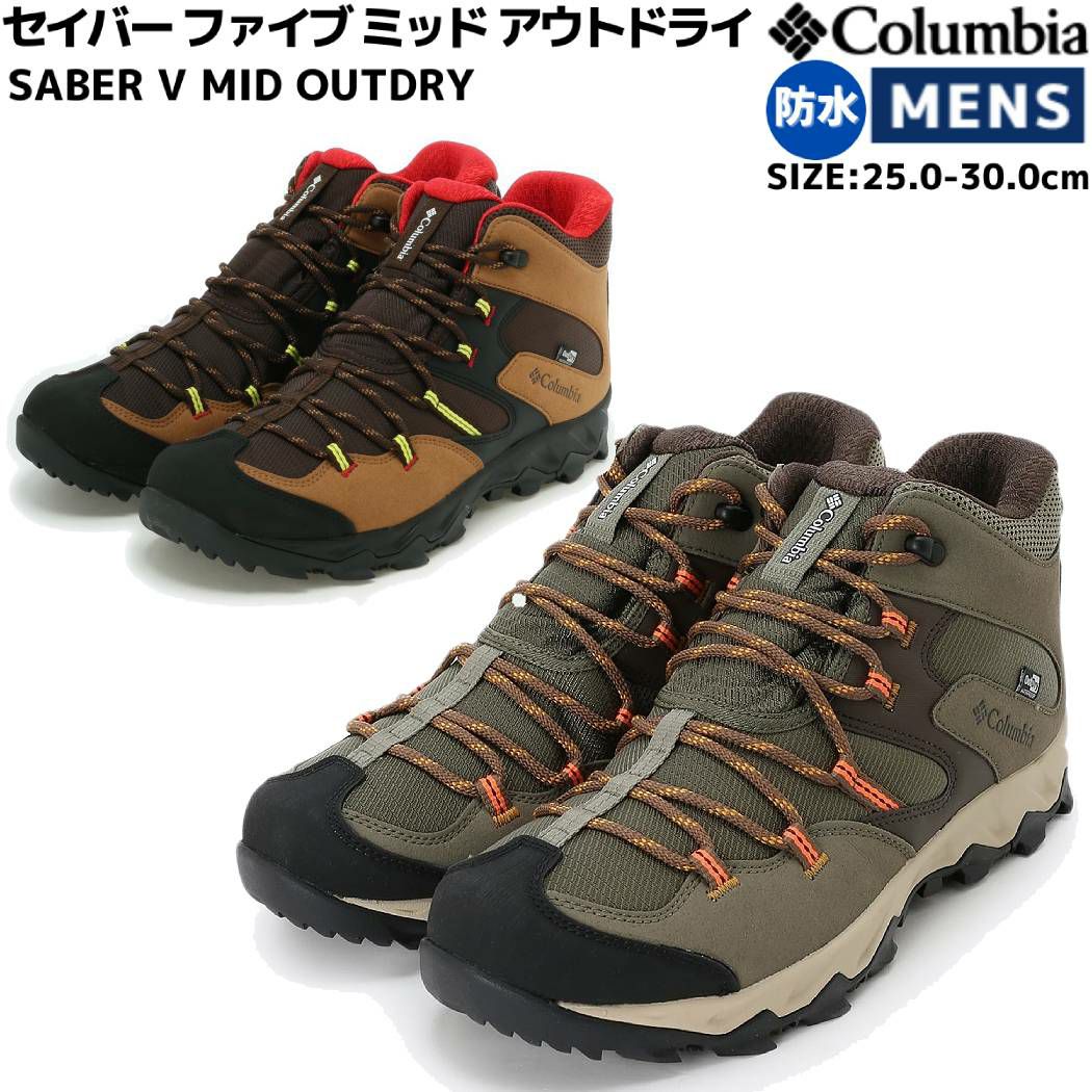 コロンビア Columbia SABER V LO OUTDRY セイバー ファイブ ロウ