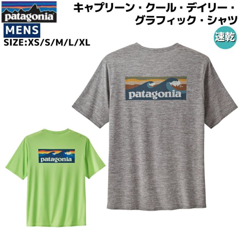 パタゴニア PATAGONIA MS CAP COOL DAILY GRAPHIC SHIRT-WATER  キャプリーン・クール・デイリー・グラフィック・シャツ メンズ グレー イエロー カジュアル シャツ Tシャツ 速乾 45355 |  スポーツマリオ公式通販サイト