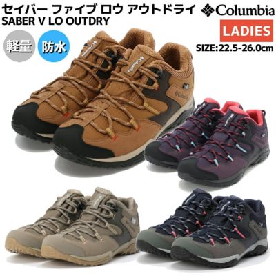 コロンビアのトレッキングシューズ 26センチ ユーズド