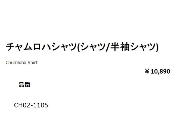 チャムス チャムロハシャツ メンズ 春夏 アロハ