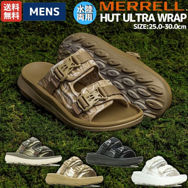 メレル MERRELL HUT ULTRA WRAP ハット ウルトラ ラップ