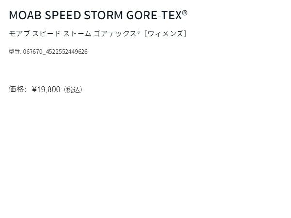 メレルMERRELLMOABSPEEDSTORMGORE-TEXモアブスピードストームゴアテックスレディースシューズスニーカー防水撥水アウトドアハイキングフェストレイルW067670W067756W067672