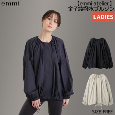 エミ emmi emmi atelier コンフォートストレッチジャケット レディース