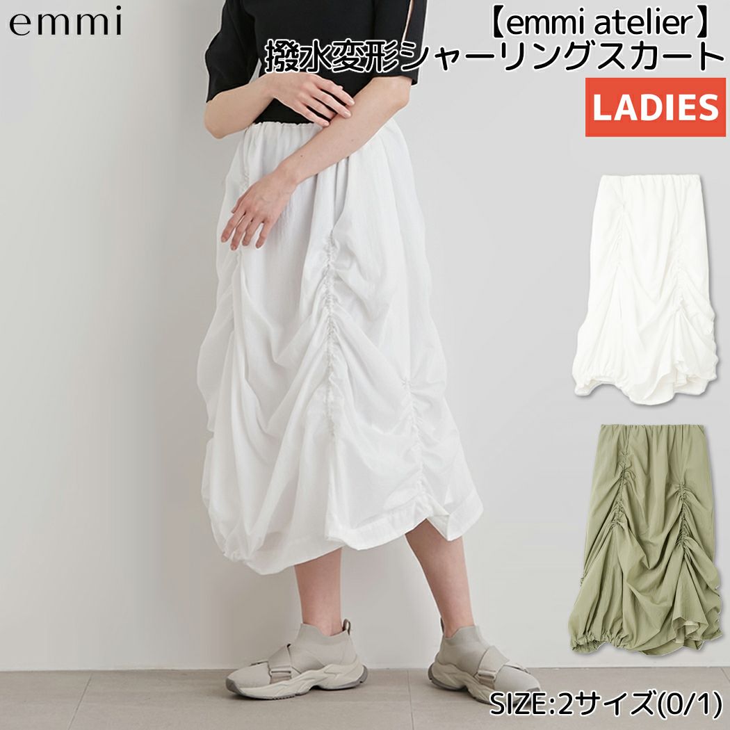 アシンメトリー撥水スカート　エミ　emmi ギャザー　アシメントリー emmi（エミ）の「【emmi atelier】アシンメトリーギャザー