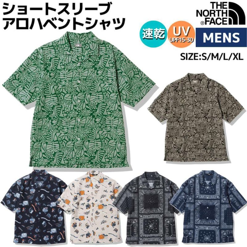 ノースフェイス THE NORTH FACE S/S Aloha Vent Shirt ショートスリーブアロハベントシャツ メンズ 春 夏  ポリエステル 総柄 カジュアル シャツ アロハ 速乾 NR22330 BG BZ TV TW RB RL | スポーツマリオ公式通販サイト