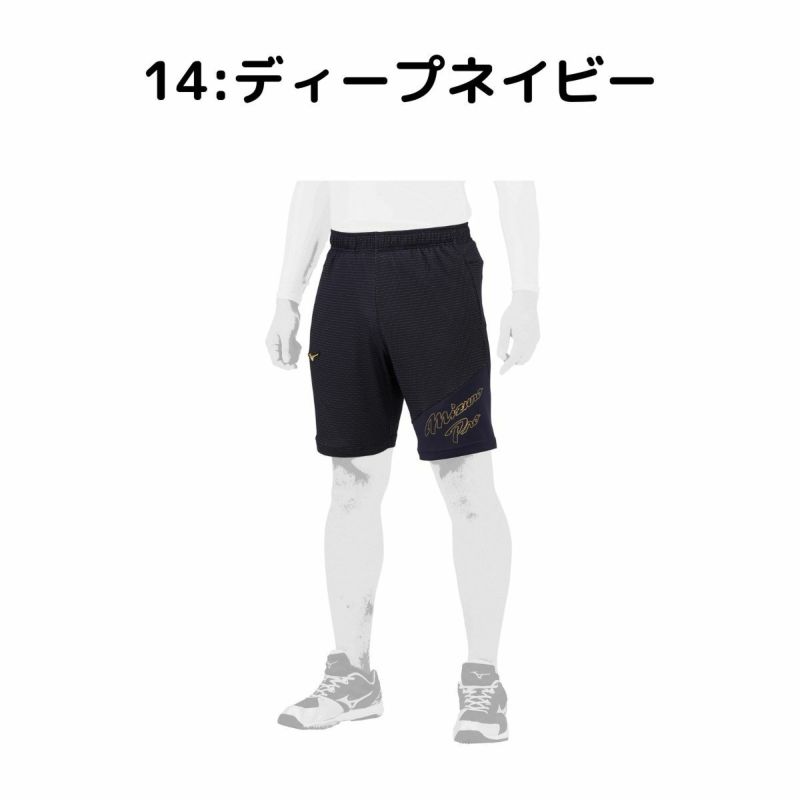 ミズノMIZUNOKUGEKIICEハーフPT2ハーフパンツメンズレディース野球野球ウェアハーフパンツ冷感クール12JDAP8014