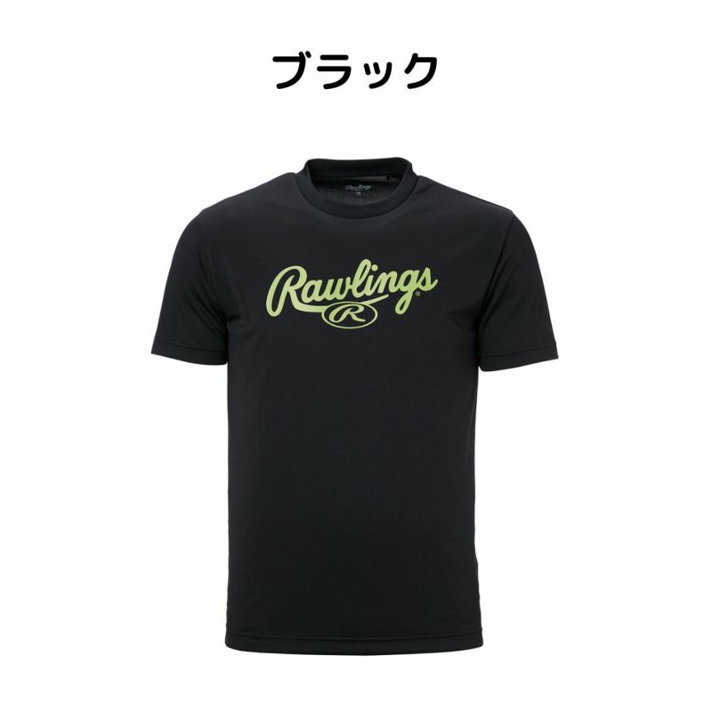 ローリングスRawlingsジュニアスクリプトロゴTシャツ野球半袖野球シャツユニホーム春夏AST13S07J