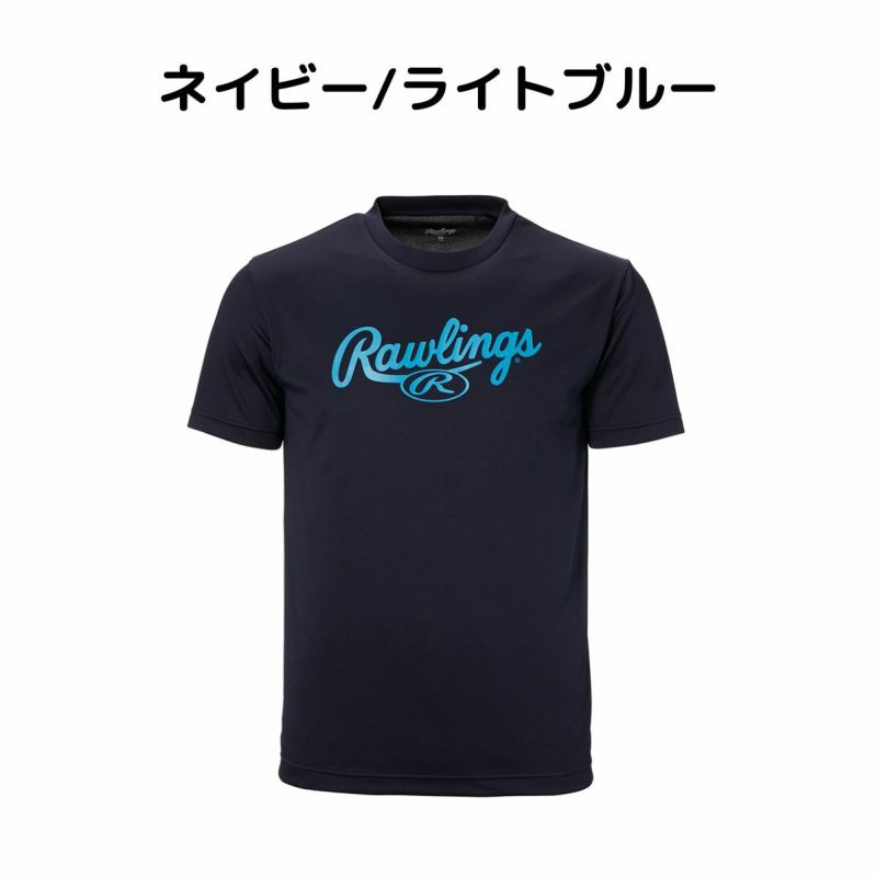 ローリングスRawlingsジュニアスクリプトロゴTシャツ野球半袖野球シャツユニホーム春夏AST13S07J