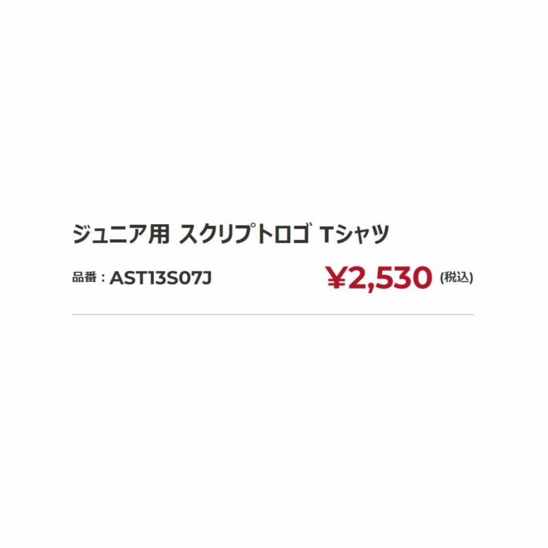 ローリングスRawlingsジュニアスクリプトロゴTシャツ野球半袖野球シャツユニホーム春夏AST13S07J