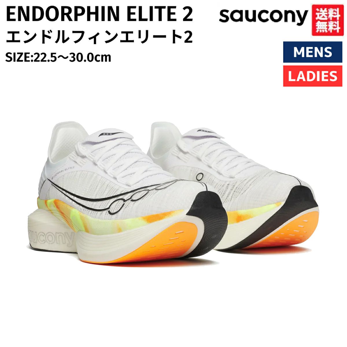 サッカニー Saucony ENDORPHIN ELITE 2 エンドルフィンエリート2