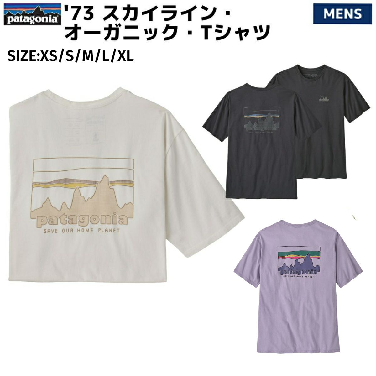 パタゴニア PATAGONIA メンズ ウォーター ピープル オーガニック