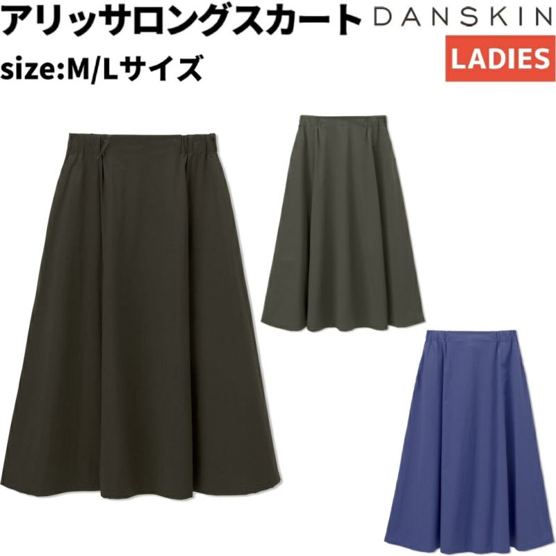 ダンスキン DANSKIN アリッサロングスカート ALYSSA LONG SKIRT レディース カジュアル スカート ロング 撥水 UVケア  DC423103 | スポーツマリオ公式通販サイト