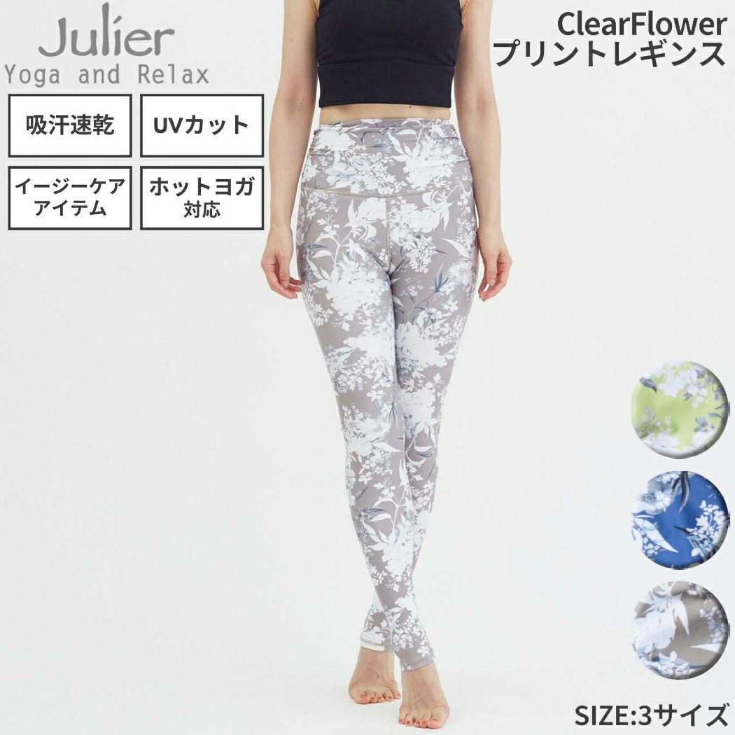ジュリエ Julier ClearFlowerプリントレギンス レディース 水着