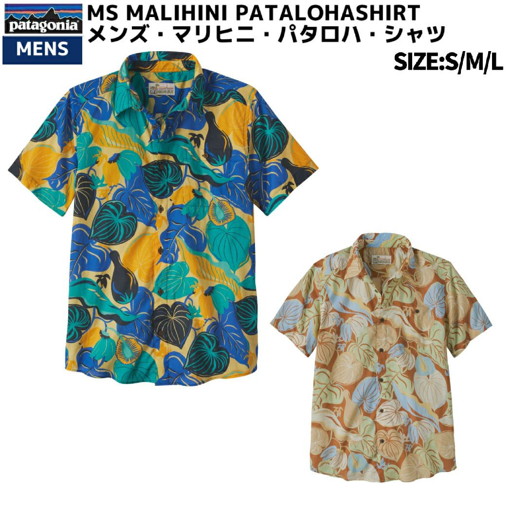 パタゴニア PATAGONIA MS MALIHINI PATALOHASHIRT メンズ・マリヒニ 