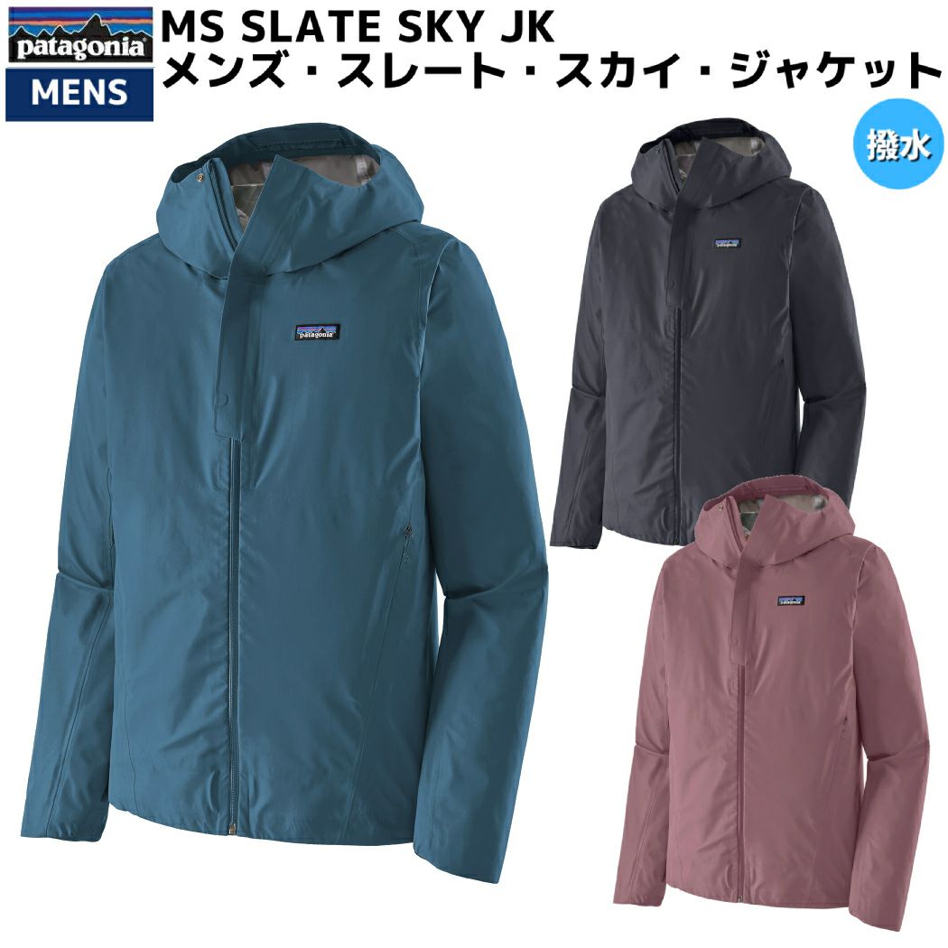 Patagonia/パタゴニア/マウンテンパーカー/SLATE SKY JACKET/85020/ブラウン/Lサイズ Men's Slate Sky Jacket – Patagonia Worn Wear®