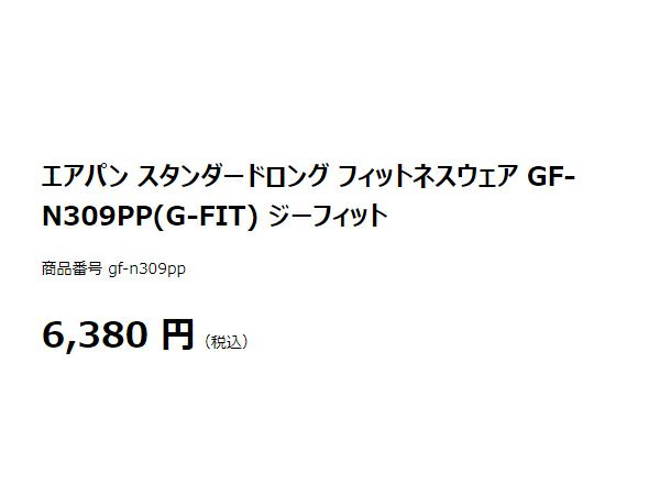 ジーフィット G-FIT エアパン スタンダードロング フィットネスウェア