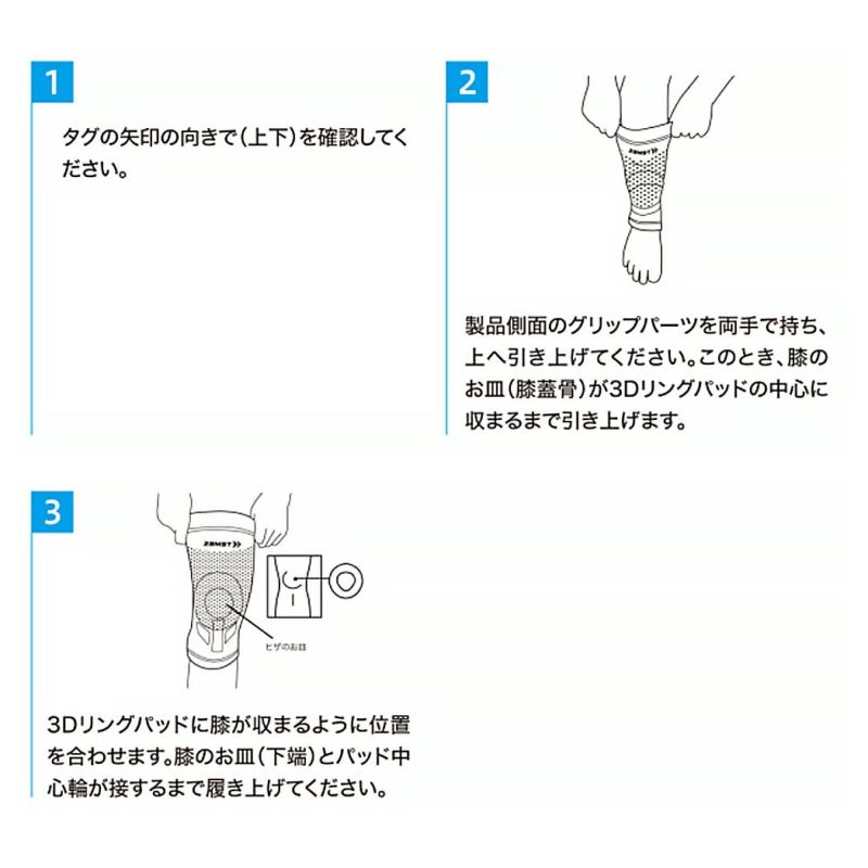 ザムスト ZAMST ZK-MOTION ヒザ用サポーター 左右兼用 ブラック 耐久性