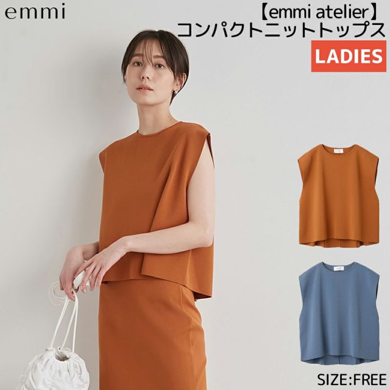 エミ emmi emmi atelier コンパクトニットトップス レディース 春 夏 ブラウン ブルー カジュアル バックヘム ボックスシルエット  13WNT232024 アウトレット セール | スポーツマリオ公式通販サイト