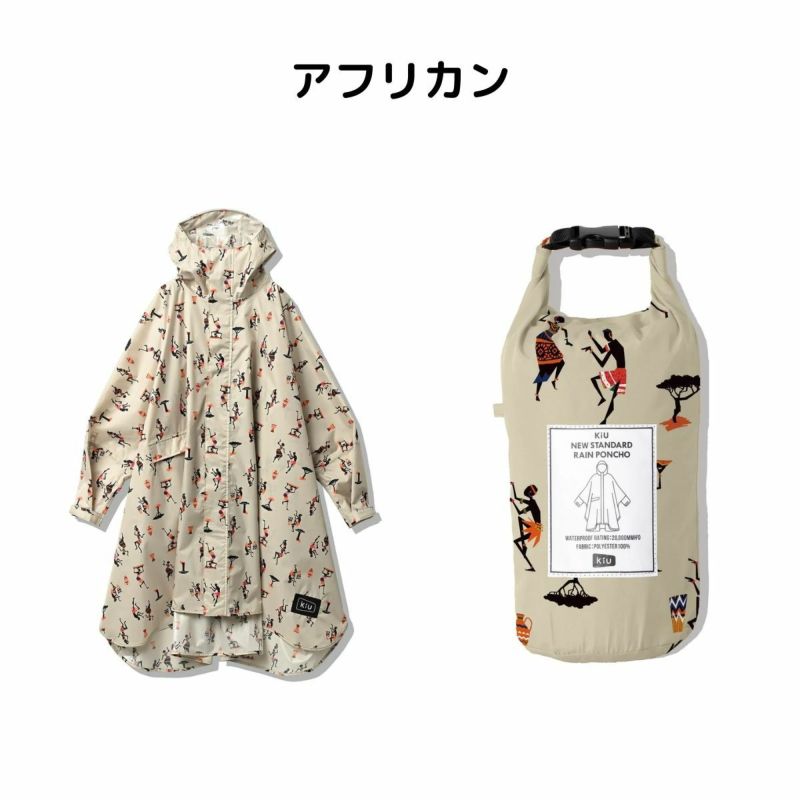 キウ KiU ニュースタンダード レインポンチョ New STANDARD Rain PONCHO レインコート 雨具 メンズ レディース レインコート 雨具 撥水 はっ水 梅雨 K163299R 20