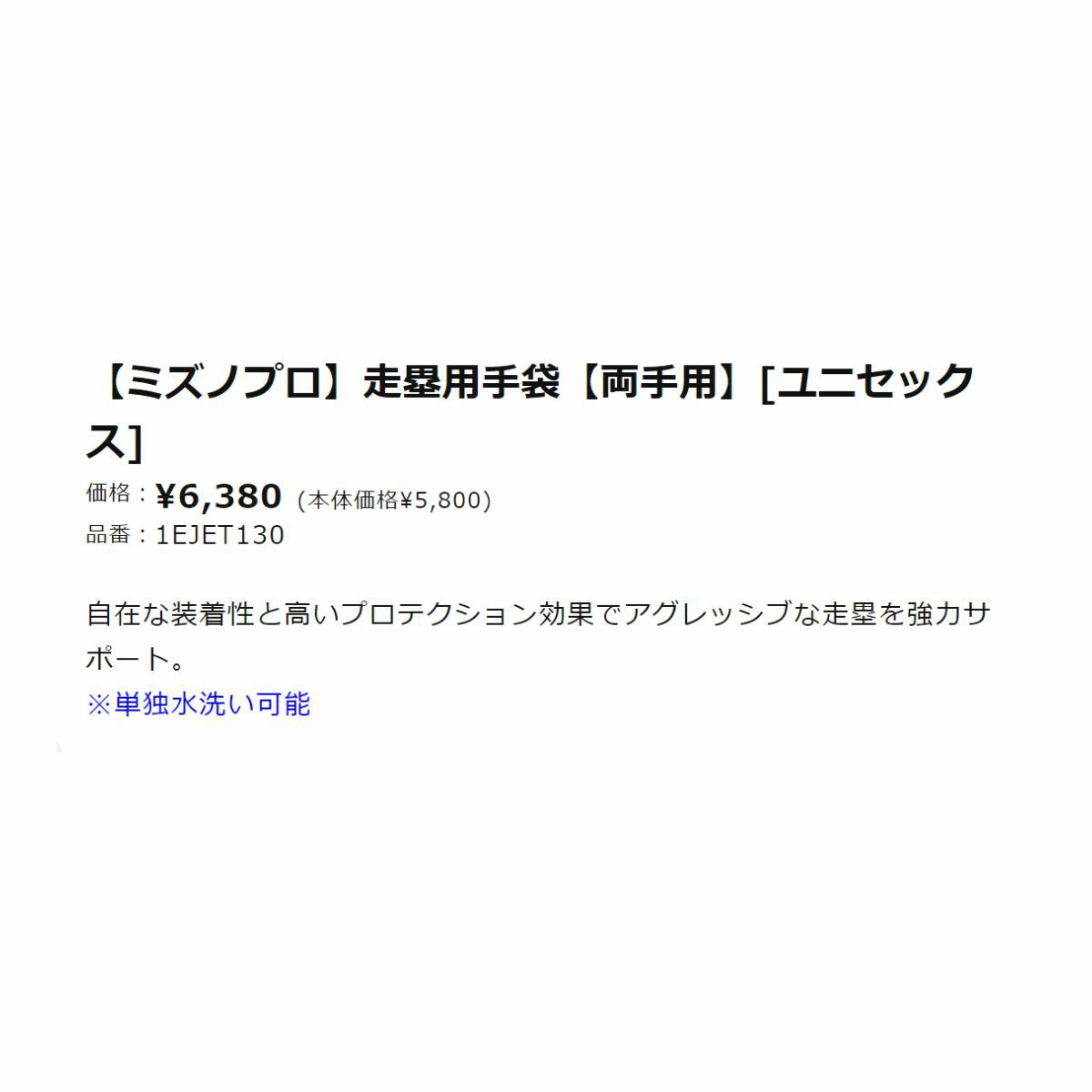 ミズノMIZUNOミズノプロ走塁用手袋両手用メンズレディース野球ベースボールトレーニング手袋部活高校野球1EJET13009