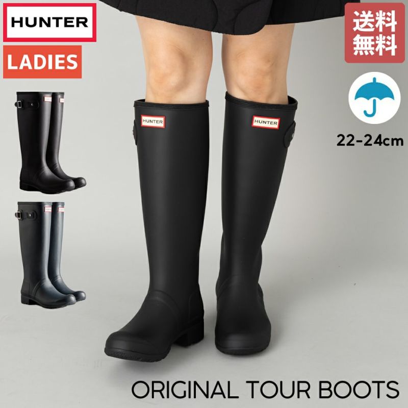 ハンター HUNTER 【正規取扱販売店】ORIGINAL TOUR BOOTS 