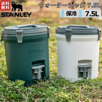 スタンレー STANLEY ウォータージャグ 7.5L キャンプ アウトドア スポーツ ジャグ グリーン ホワイト 保冷 片手プッシュ お手入れ簡単 キャンプ アウトドア スポーツ ジャグ 1001938 081 082