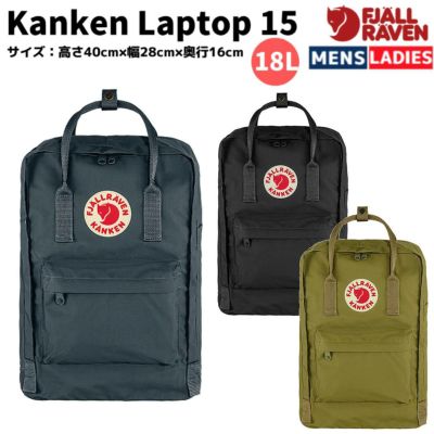 [フェールラーベン]  Kanken Laptop リュック  20L