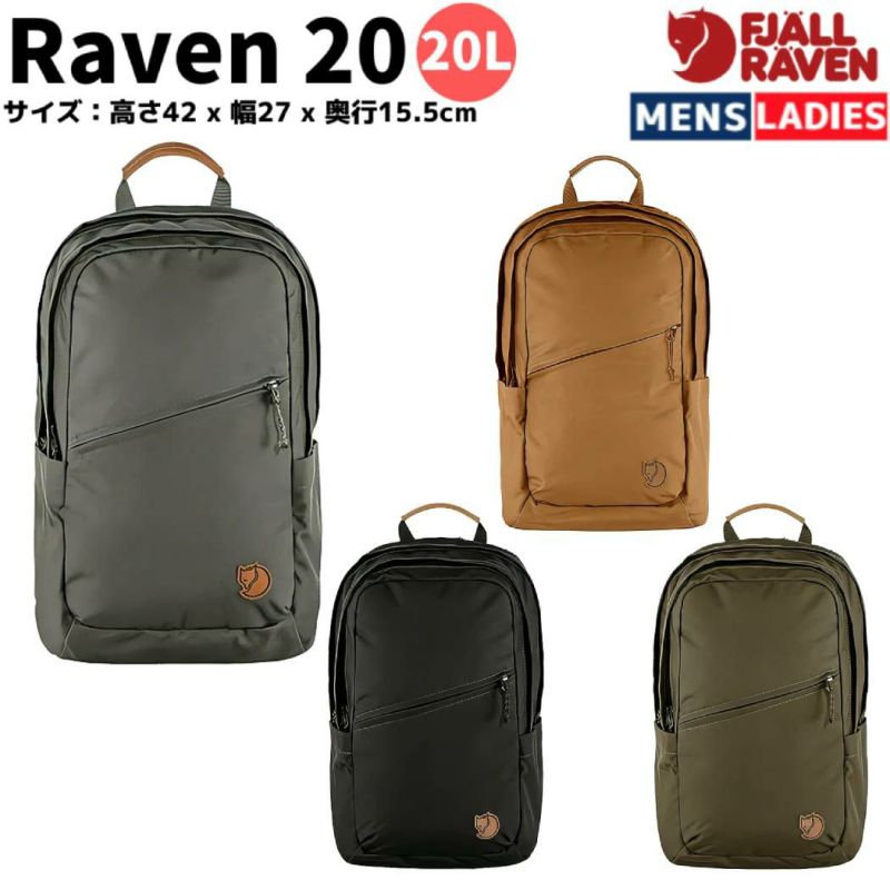 フェールラーベン FJALLRAVEN RAVEN 20 リュック メンズ レディース ...